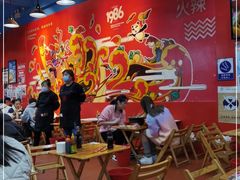 大堂-冒椒火辣(太古里店)