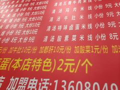 -全家福米线