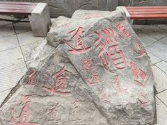 -终南山南五台景区