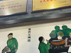 -都一处烧麦馆(前门店)