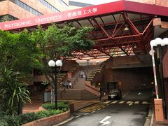 -香港理工大学