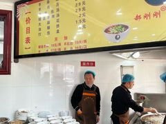 -郝刚刚羊杂割(柳巷店)