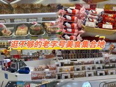 -第一食品(中环百联店)