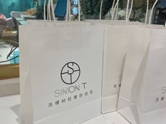-西檬树SIMON·T轻奢蛋糕(大东方Max店)