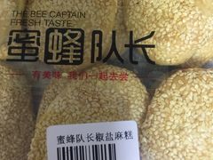 椒盐麻糕-周茉食品超市(北大街店)