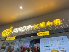门面-维维豆奶(金鹰新街口店)