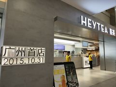-喜茶(广州东方宝泰店)