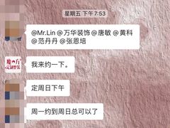 -万华装饰整装馆