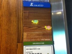 iphone_upload_pic-红星美凯龙(北京北四环店)