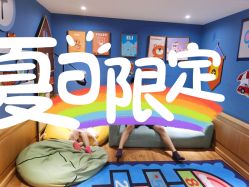-多元宝贝世界(曲江彩虹谷店)