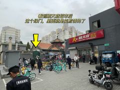 -清真西花市煎饼