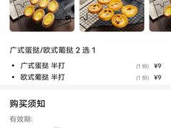 -广隆蛋挞王(农讲所店)