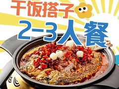 -辣尚瘾·烤鱼·新川菜(交大直营店)