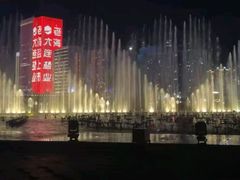 -东港音乐喷泉广场