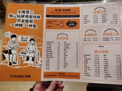 -麻小度青花椒鱼(安德总店)