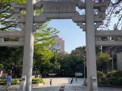-兆祥公园