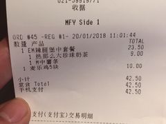 账单-麦当劳(嘉定店)