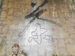 -西院1号(龙井店)