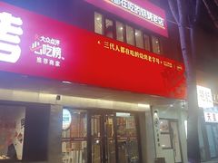 -熙成烧烤(白塔岭店)