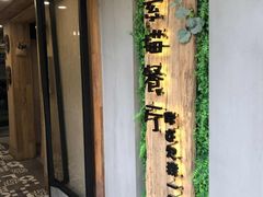 -外婆船宴餐厅·外婆喊你回家吃饭