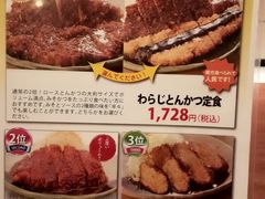 菜单-矢场猪(名古屋站三井楼北馆店)