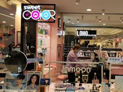 -Sweet Color美瞳隐形眼镜店(浦建路巴黎春天店)