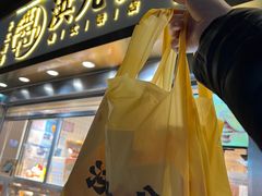 -洪九公(田子坊店)
