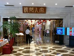 -顺德人家食府(黄金广场店)
