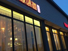 门面-渔家颂歌渔家味道(青石路店)