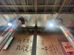 -幸福小串·地摊小炉子(三阳路店)