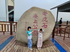 -老虎石海上公园