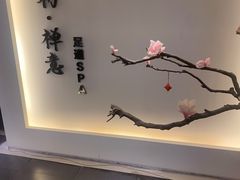 -锦初·禅意4K影院式足道·新中式SPA(茂业天地店)
