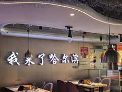 -徐记小怪兽肉蟹煲(中央大街店)