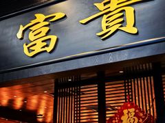 -粥旺庄(芳村店)