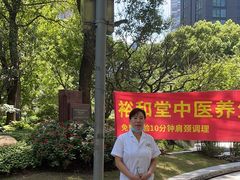 -裕和堂中医推拿艾灸(太古汇臻品店)