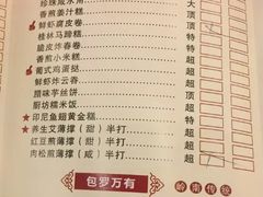 菜单-金厨坊(钻石城店)