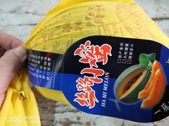 -嘿嘛仓储购(华明店)