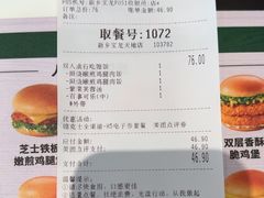-德克士(宝龙天地店)