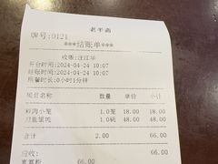 -老半斋(福州路店)