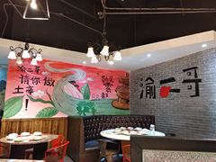 -还是那家•秘制活鱼现烤•香辣美蛙(独墅湖邻里中心店)