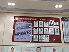 -深圳雅呗德口腔门诊部(坪山店)