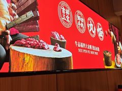 -牛品福潮汕牛肉火锅(旺庄店)