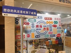 -威海铂丽斯国际大酒店(威海高铁站店)