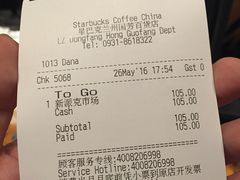 账单-星巴克(兰州国芳百货店)
