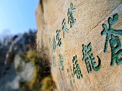 -华山风景名胜区-苍龙岭