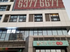 -驴世家驴肉火烧·凉皮·胡辣汤(首经贸店)