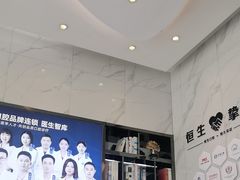 -粤港恒生口腔连锁(环球店)