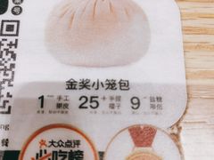 -苏小柳点心·手作小笼包(新街口分院店)