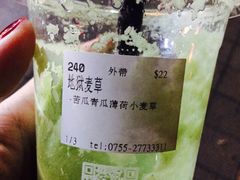 -混果汁(喜荟城店)