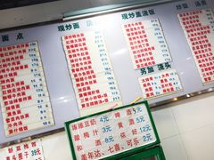 菜单-春和面馆(常德路店)